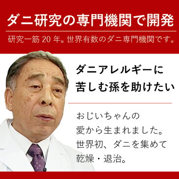 ダニ捕りロボ 〔日革研究所直営〕 お試しソフト1個セット【(レギュラーサイズ) (90007) ダニ取り ダニ捕り　マット　シート　刺され　ダニ　対策　駆除　だに ROBO　楽天ランキング1位獲得】