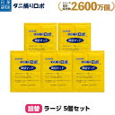 〔日革研究所直営〕 ダニ捕りロボ ラージサイズ詰替5枚組 (90012) ダニ ダニ対策 防ダニ ダニ駆除 ダニシート ダニマット ダニ取りシート ダニ取りマット ダニ捕りシート ダニ捕りマット ダニよせ ダニよけ 防ダニシート 詰め替え 詰替え