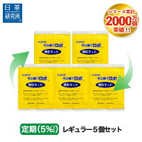 〔日革研究所直営〕 ダニ捕りロボ 〔定期購入〕レギュラーサイズ詰替【5枚組(50011...