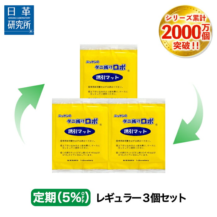 【置くだけ簡単ダニシート10枚入り】2個以上代引送料無料!5個で1個オマケ♪ダニ退治シート ダニ駆除シート だにダニシート 害虫駆除 ダニ退治シート置くだけ簡単ダニシート