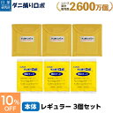 【スーパーSALE限定 10%OFF】ダニ捕りロボ レギュラーサイズ3個セット ダニ増殖抑制率100% ダニ捕りシート 完璧なダニ対策にダニ研究20年以上の日革研究所 公式販売 1日約19円 効果期間3ヵ月 安心安全 天然成分使用 ダニを捕獲 乾燥退治