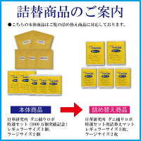 詰め替え商品