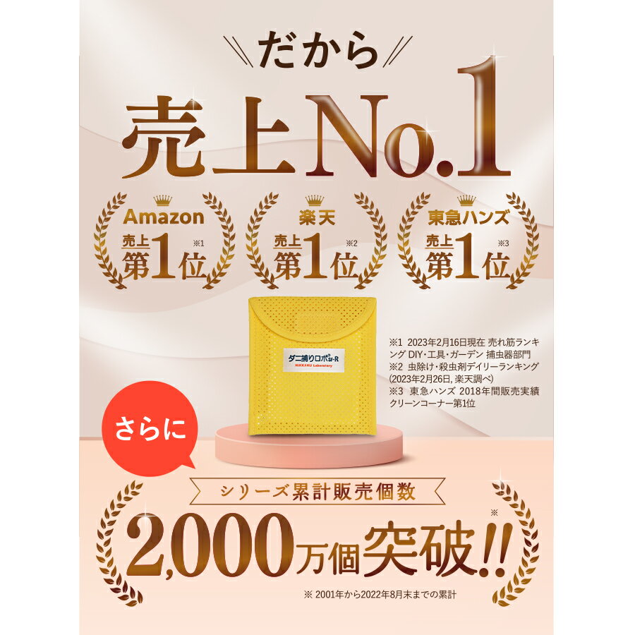 〔日革研究所直営〕 ダニ捕りロボ ラージサイズ5個セット 【(90003)ダニ ダニ対策 防ダニ ダニ駆除 ダニシート ダニマット ダニ取りシート ダニ取りマット ダニ捕りシート ダニ捕りマット ダニよせ ダニよけ 防ダニシート 赤ちゃん 安全】 2