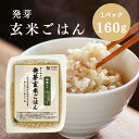 ※代引でのご注文を頂いた場合、商品到着予定日から6日以内にお受取を頂けない際にはご返送・キャンセルとなってしまう場合がございます。どうぞご了承のほどをお願い致します。 説明 雑穀入り発芽玄米ごはん 内容量 160g 原材料 有機発芽玄米（秋田産）、きび・緑米・はと麦・あわ・丸麦・ひえ（国産） 保存方法 直射日光を避け、常温で保存してください。 お召し上がり方 ・容器を熱湯に入れ、中火で10〜15分加熱してください。 ・電子レンジで加熱する際は容器のフタに、3ヶ所位穴を空け、600wで約1分30秒加熱してください。 商品のお届け 同住所へ複数の商品をお届けご希望の場合、まとめてお届けさせていただく場合がございます。 資源削減のため、1つ1つ梱包してのお届けはご対応出来かねますのでご了承ください。雑穀入り発芽玄米ごはん 回復食について 断食後の回復食は、断食そのものより難しいものですが、断食の成功、不成功は回復食で決まります。だんだんと食事を増やしていってください。断食後急に普通食に戻しますと胃腸を壊すばかりでなく、場合によっては、断食前より体調が悪くなることもあります。 ファスティング後は胃が小さくなっていますので、まずはお粥からスタートします。 1日目〜2日目のうちはまだ、油モノは特に避けてください。 休ませていた胃腸は、油モノや大きめの固形物が入ると刺激となり、体調が崩れる原因となることもあります。 飲酒、または冷たい飲み物も避けておいた方がよいでしょう。 3日間ぐらいを回復期にあてると、ダイエット効果がより期待できます。 また、ファスティングを終えた後も、和食中心のお食事を取られることをオススメします。