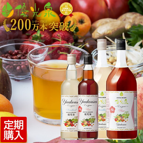 【通常購入】 エッセンシア酵素ドリンクミニボトル 300ml×1本 ｜ 酵素専門店 エッセンシア ｜ 酵素 ドリンク ファスティング 断食 プチ断食 置き換え ダイエット 無添加酵素ドリンク 酵素ジュース 酵素飲料 こうそ 産後 妊婦 妊娠中 授乳中