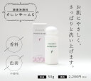 【やさしく包む、もこ泡 洗顔 】【 酵素 洗顔料 クレンチームS】\1回たったの22円/酵素洗顔 酵素洗顔パウダー 洗顔パウダー 敏感肌 酵素パウダー 酵素石鹸 洗顔フォーム 毛穴 酵素 毛穴ケア 洗顔石鹸 クレンジング 角質 黒ずみ 毛穴汚れ
