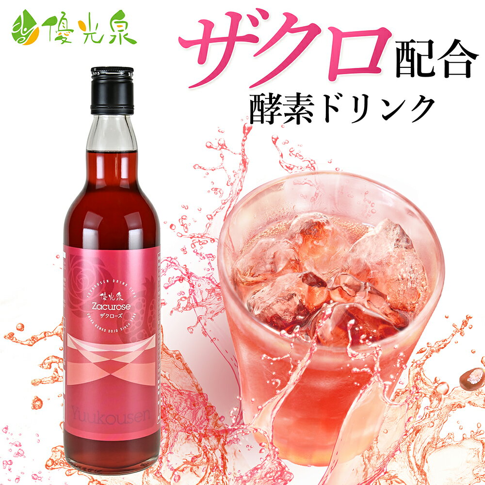 ★女性必見★ 美容 に特化した 酵素ドリンク／ 頑張る女性の