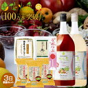 初心者も安心の!3日間断食セット・送料、代引き手数料完全無料...