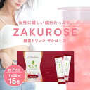 【からだ、よろこぶ 美容 習慣】 国産 酵素ドリンク ザクロ 断食 ファスティング ダイエット 置き換え ドリンク 【 ゆうこうせん ポケット 優光泉 ザクローズ(20ml×15包)】女性 おすすめ 持ち運び 美味しい ザクロジュース