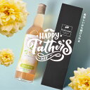 父の日 健康応援! 国産 選べるお味!酵素ドリンク 美味しい ポケット優光泉 ギフトセット(ハーフボトル550ml1本) ファスティング 断食 ダイエット 父の...