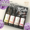 敬老の日 国産 酵素ドリンク 美味しい 優光泉 ギフトセット(200ml×4本)食事代わり 植物性発酵飲料 栄養補給 ファスティング 断食 ダイエット 敬老の日ギフト2025 プレゼント 実用的 送料無料