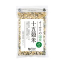 【国産十五穀米 】 | 優光泉 ファスティング ゆうこうせん 断食 回復食 断食道場 ダイエット 雑穀 ごはん マクロビオティック プチ断食 マクロビ ダイエッ...
