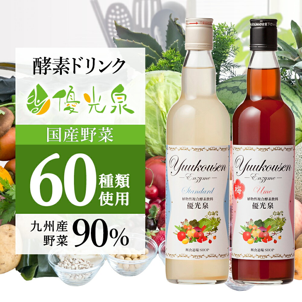 ＼1/25まで20％OFFクーポン配布中！／酵素ドリンク ファスティング ダイエット ！ 国産野菜 エキス が凝縮★野菜のやさしい甘み！ 無添加 酵素ドリンク ファスティング 【 ハーフボトル 550ml 】 あけび濃縮エキス アケビ エキス 妊娠中 置き換えダイエット