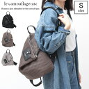 【クーポン】ル カムフラージュ トライブ LE CAMOUFLAGE TRIBE バッグ リュック メッシュ素材 カナル 軽量 レディース fb80078 hecrou エクルー アンメートルキャレ 1metre carre ★