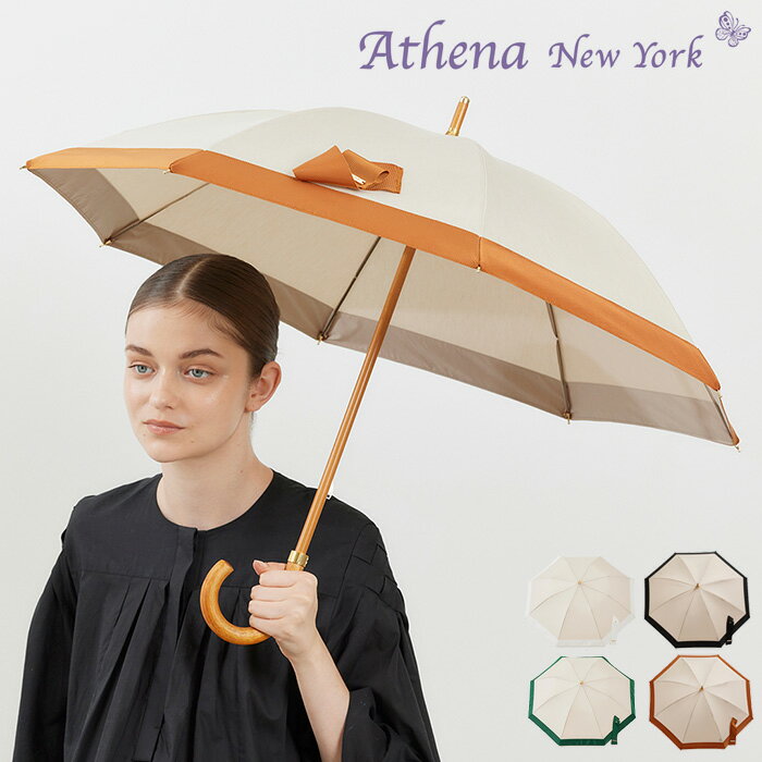 アシーナニューヨーク 傘 athena new york 日傘 雨傘 長傘 晴雨兼用 New Camila Basic カミラ レディース ベージュ ブラック 黒 ブラウン ホワイト 白 グリーン 緑 any-34p ★