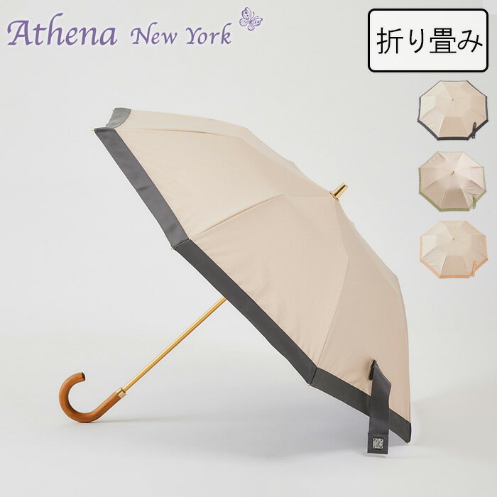 シックなデザインでオフィス使いもOKな晴雨兼用の折りたたみ傘。存在...
