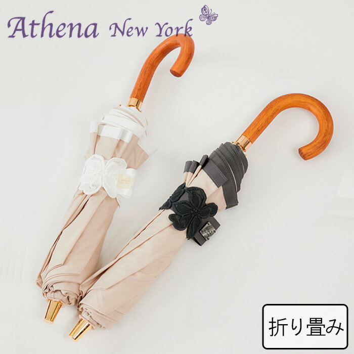 アシーナニューヨーク 傘 athena new york 折りたたみ傘 日傘 Amanda Lace アマンダレース レディース ..