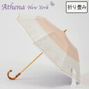 アシーナニューヨーク 傘 athena new york 晴雨兼用 折りたたみ傘 日傘 Scarllet Lace スカーレットレース レディース ベージュ ホワイト 白 ブラック 黒 any-46p ★