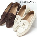 【50%OFF】CAMINANDO カミナンド ローファー TASSEL MOC スエード タッセル ローヒール フラット フリンジ スタッズ 本革 軽量 レディース 2502WS セール 【返品不可】