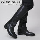 【50％OFF】【正規品】CORSO ROMA 9 コルソローマ9 ノーヴェ ブーツ ロングブーツ ファスナー付き レザー 本革 レディース r9078 セール【返品不可】