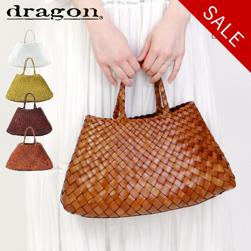 【クーポン】【30％OFF】【正規品】ドラゴン バッグ dragon diffusion レザー メッシュバッグ 本革 トートバッグ カゴバッグ SANTA CROCE SMALL レディース 8893 セール 【返品不可】
