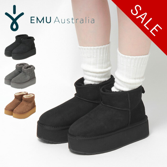 【30％OFF】EMU エミュー 撥水 ムートンブーツ ボア 厚底 STINGER MICRO FLATFORM スティンガー マイクロ フラットフォーム ブーツ シープスキン スエード emu AUSTRALIA エミュ オーストラリア ショート丈 レディース w13082 セール 【返品不可】