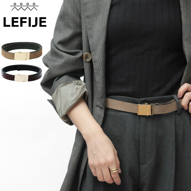 【クーポン】LEFIJE ベルト レフィエ リバーシブル ガチャベルト バックル 2way スエード クロコ型押し スムースレザー RVS ALASKA RVS...