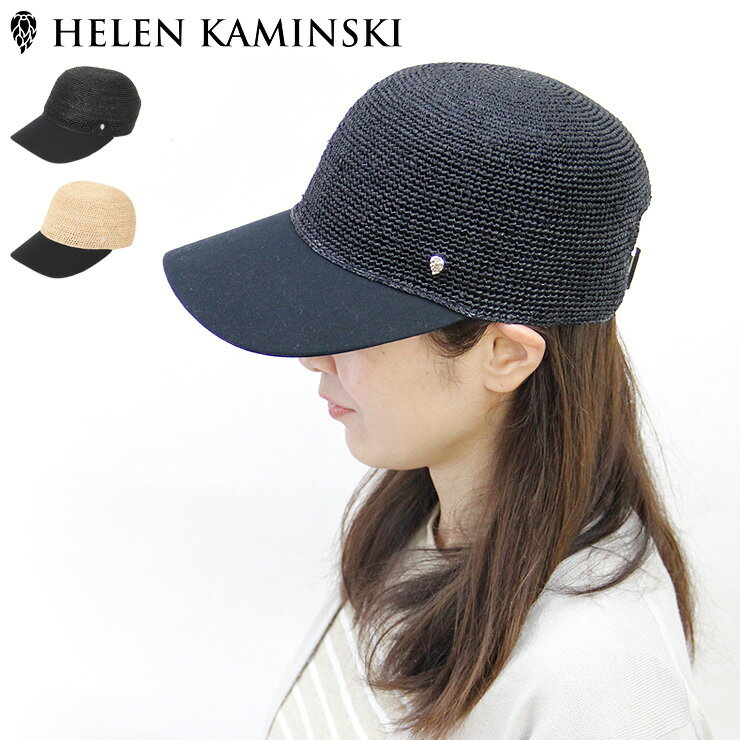 【クーポン】【正規品】ヘレンカミンスキー 帽子 HELEN KAMINSKI vivette ラフィア キャップ ハット 麦わら帽子 ブラック/黒 ヌガー ホワイト/白 ナチュラル レディース 春夏 UPF50+ 紫外線対策 日除け【★】