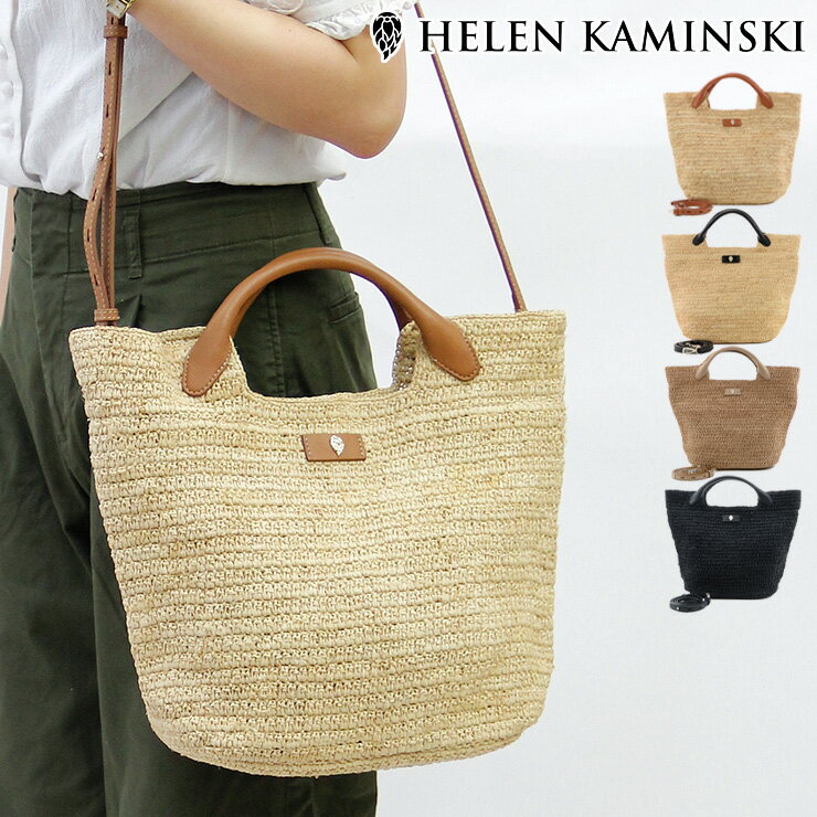 楽天DANJO バッグ 財布 シューズの通販【クーポン】【正規品】ヘレンカミンスキー バッグ HELEN KAMINSKI かごバッグ cassia s ラフィア 2way 斜めがけ 春夏 レディース グレー グレイ ヌガー ブラウン ★