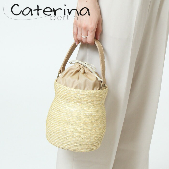 【50％OFF】【正規品】ベルティーニ かごバッグ caterina bertini カテリーナベルティニ カゴバッグ ハンドバッグ 縦型 ナチュラル ブラウン 茶色 ベージュ レディース 4130 セール【返品不可】