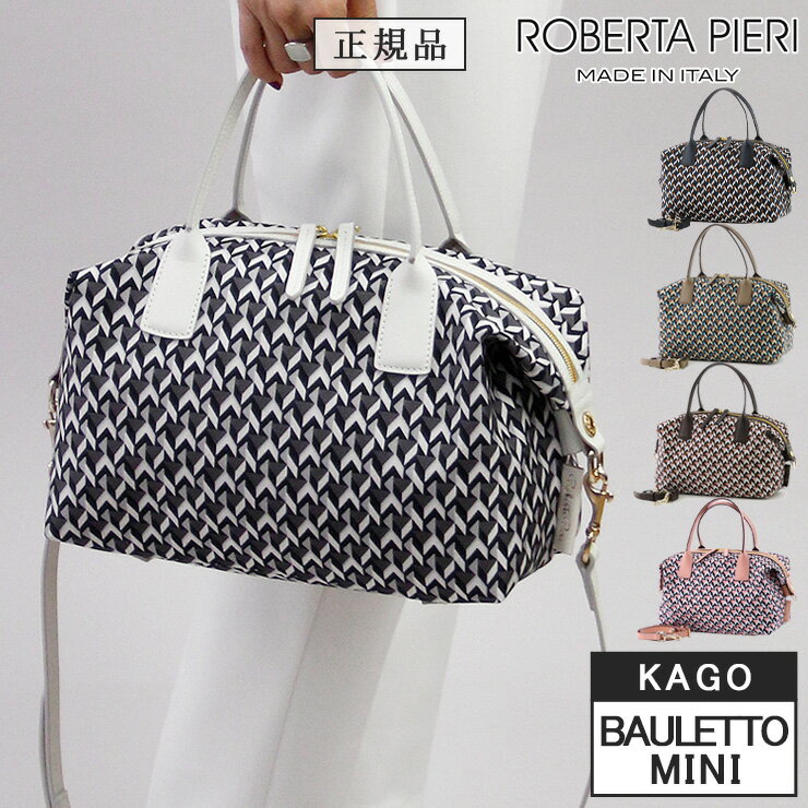 【NEWモデル KAGO】【正規品】ロベルタピエリ バッグ トートバッグ ROBERTA PIERI tatami bauletto mini kago カゴ ナイロン 本革 2way 斜めがけ 軽量 ネイビー ブラウン ベージュ ホワイト 白 グレー ピンク レディース