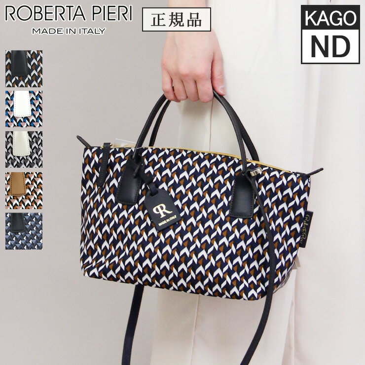 ロベルタピエリ トートバッグ バッグ ミニダッフル ROBERTA PIERI ナイロン mini duffle nd kago カゴ 2way ショルダー 斜めがけ 本革 軽量 ネイビー ピンク ホワイト ブラウン ブルー