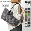 【10％クーポン】【TATAMI NEWモデル】【正規品】ロベルタピエリ トートバッグ ROBERTA PIERI st2 new tatami small tote タタミ ナイロン 本革 A4 横入れ 軽量 肩がけ ネイビー レッド イエロー ブルー グレー ピンク ブラック ホワイト ブラウン グリーン レディース