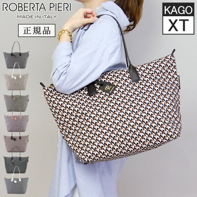 【10%クーポン】【KAGO】【正規品】ロベルタピエリ トートバッグ ROBERTA PIERI extra large tote エクストラ ラージ xt kago カゴ ナイロン 本革 軽量 大容量 A4 ネイビー ピンク ホワイト 白 ブラウン ベージュ グレー レディース ■