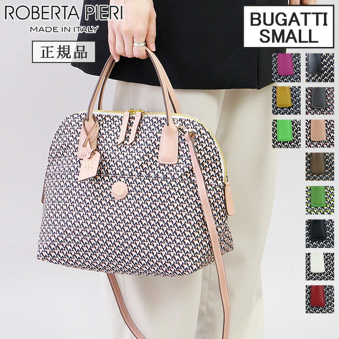 【10％クーポン】【正規品】ロベルタピエリ バッグ ROBERTA PIERI トートバッグ BUGATTI TATAMI SMALL BUGY SM ブガッティ タタミ スモール 軽量 ナイロン 本革 斜め掛け ネイビー ピンク ブラック 黒 ホワイト 白 グリーン 緑 レッド 赤 イエロー 黄色 レディース ◎