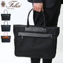 【10%クーポン】【正規品】felisi フェリージ バッグ トートバッグ ビジネスバッグ ナイロン 軽量 a4 横 メンズ レディース ブラック 黒 ネイビー...