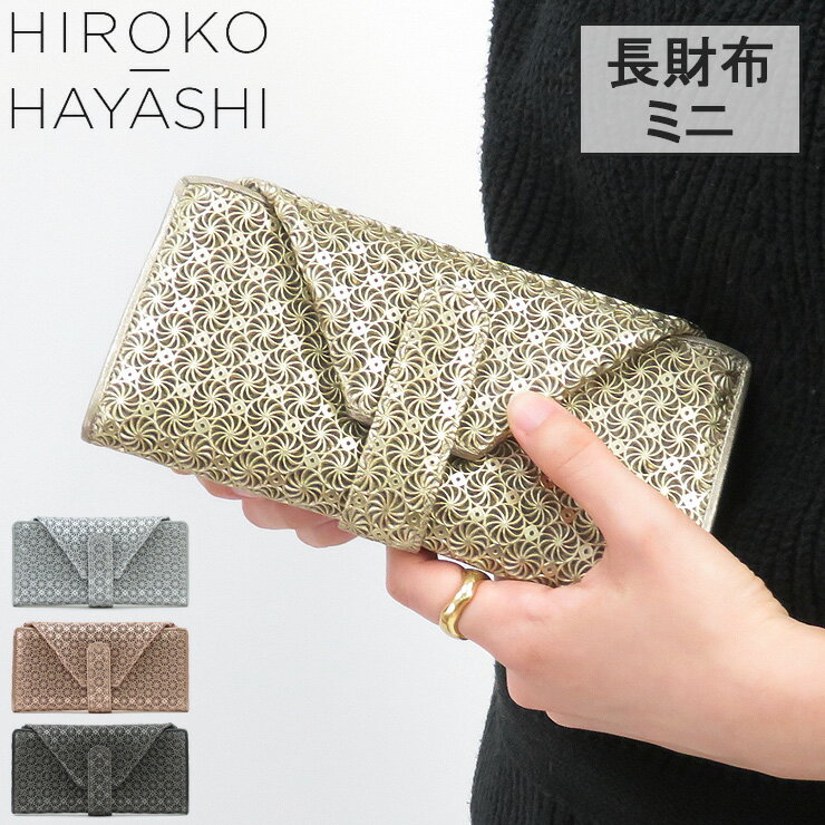 【クーポン】hiroko hayashi 財布 ヒロ