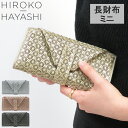 hiroko hayashi 財布 ヒロコハヤシ 長財布 ジラソーレ girasole ギャルソン ミニ 本革 ゴールド シルバー ピンク ブラック 黒 レディース 709-31944 709-11944 ★の商品画像