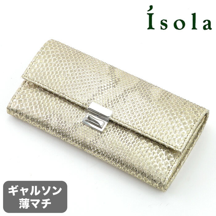 【RカードでP8倍相当】アイソラ 財布 isola ギャルソン 長財布 ヘビ 本革 パイソン マンバ メタリック ゴールド 金 レディース 8208 束入れ 三段錠