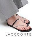 【クーポン】【正規品】LAOCOONTE サンダル ラオコンテ フラットサンダル 本革 レザー クリスタルサンダル 春夏 レディース CRISTABEL ★