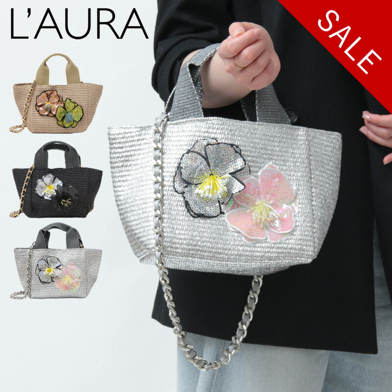 【クーポン】L'AURA バッグ ラウラ かごバッグ 2WAY トートバッグ ラフィア調 斜め掛け チェーンストラップ スパンコール フラワーモチーフ メタリック ラメハンドバッグ レディース ビンバ BIMBA セール 【返品不可】