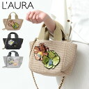 【クーポン】L'AURA バッグ ラウラ かごバッグ 2WAY トートバッグ ラフィア調 斜め掛け チェーンストラップ スパンコール フラワーモチーフ メタリッ...