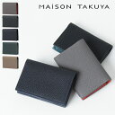 【クーポン】MAISON TAKUYA メゾンタクヤ 名刺入れ カードケース Business Card Pouch Magnet 本革 ネイビーグレージュ ブラック 黒 メンズ BCPM ★