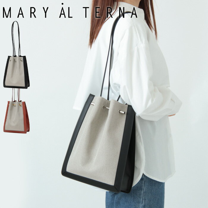 【クーポン】メアリオルターナ バッグ MARY AL TERNA トートバッグ 巾着バッグ CURTAIN リネン 本革 肩がけ レディース 51BG-44 ★