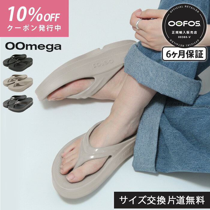 【10％クーポン】【6ヶ月保証】【正規品】ウーフォス サンダル oofos リカバリーサンダル 厚底 oomega ウーメガ トング 衝撃吸収 ソール フラット BLACK NOMAD TITANIUM MIRROR