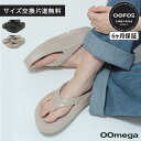 ウーフォス リカバリーサンダル oofos oomega ウーメガ トング 衝撃吸収 厚底 ソール フラット black ブラック 黒 nomad ノマド ベージュ レディース【楽ロジ】