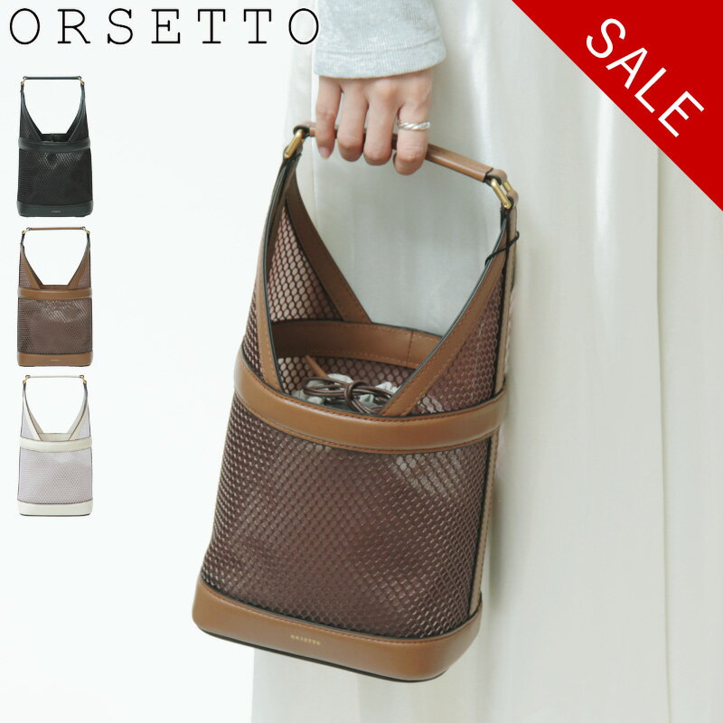 楽天市場】orsetto(オルセット)の通販