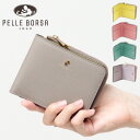 【10％クーポン】【一部予約】ペレボルサ 財布 PELLE BORSA 二つ折り財布 ミニ財布 レディース L字ファスナー 本革 コンパクト トープ グレージュ アイスグレー アイボリー 白 Reinette luxe レネットリュクス pelleborsa 207017