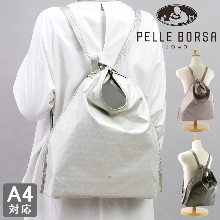 【10％クーポン対象】ペレボルサ バッグ リュック アライブパール PELLE BORSA Alive Perl 3way ショルダーバッグ 斜めがけ a4 本革 軽い 防水 防汚 ゴールド ピンク ブロンズ レディース pelleborsa 6314