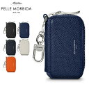 ペッレモルビダ キーケース PELLE MORBIDA ペレモルビダ 日本製 スマートキーケース 鍵 レザー 本革 メンズ レディース Barca バルカ PMO-BA327